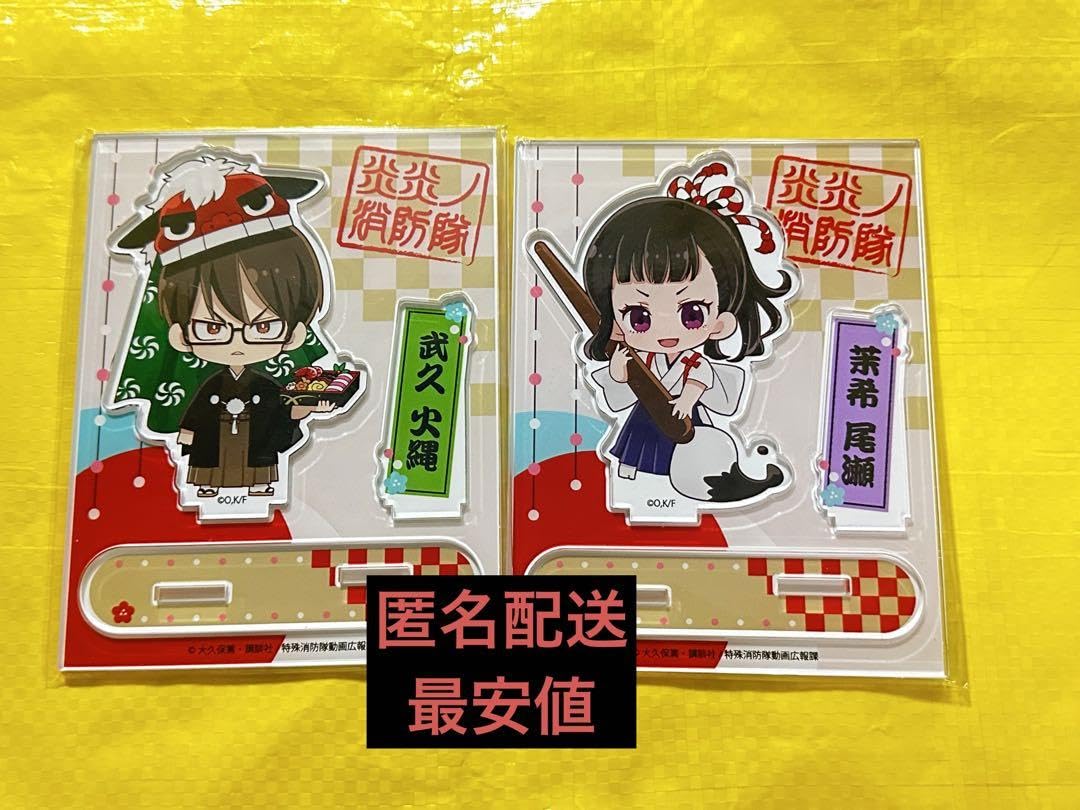 Amazon.co.jp: 炎炎ノ消防隊 プリンセスカフェ 正月 アクリルスタンド